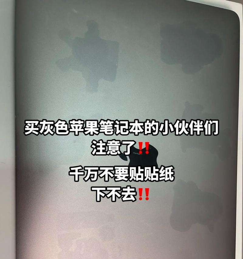 丢失的苹果电脑如何找回？找回步骤和注意事项有哪些？  第3张