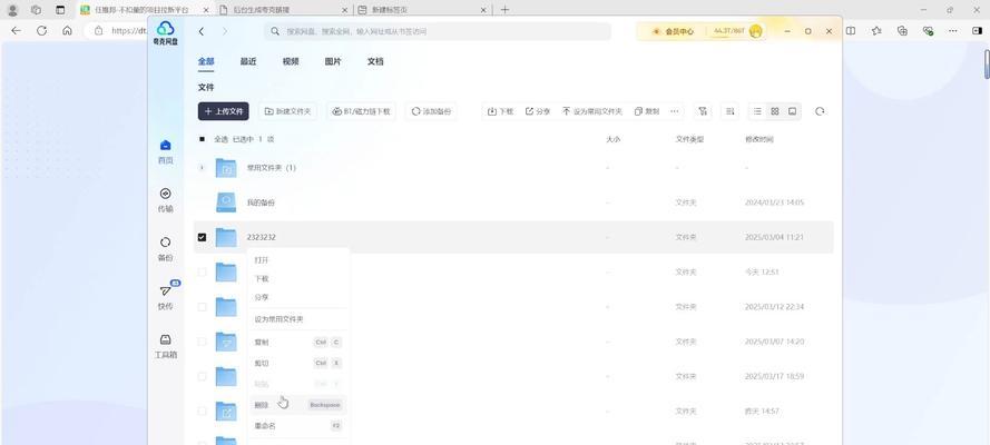 平板电脑安装夸克网盘的步骤是什么？  第2张