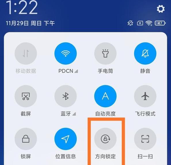 苹果手机横屏模式如何关闭？遇到问题如何解决？  第1张