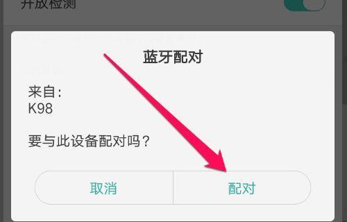 鸢蓝牙耳机不见怎么找？如何找回丢失的蓝牙耳机？  第3张
