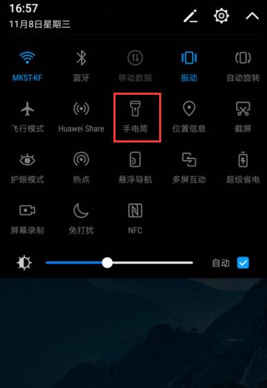荣耀手机手电筒亮度调节方法是什么？  第1张
