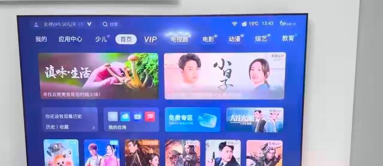 网络电视安装到电视机的步骤是什么？过程中可能遇到哪些问题？  第1张