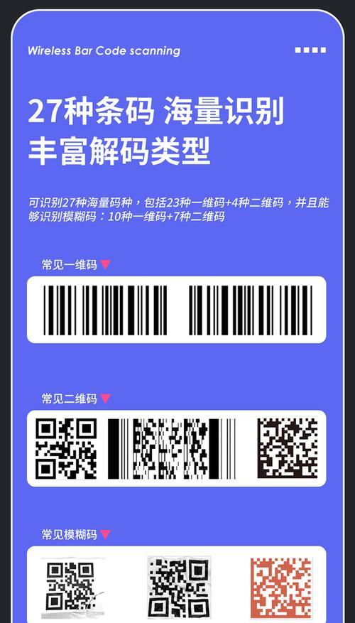 如何使用苹果手机扫描条码信息？  第1张
