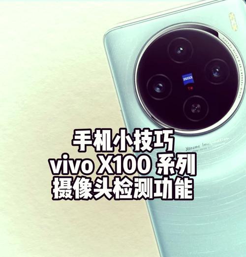 旧手机摄像头如何拆卸？需要哪些工具？  第2张
