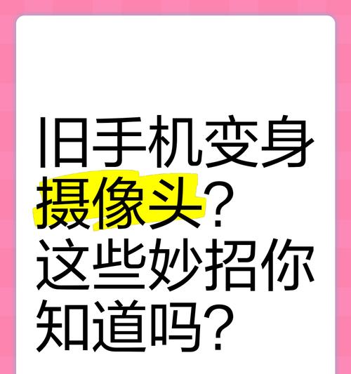 旧手机摄像头如何拆卸？需要哪些工具？  第1张