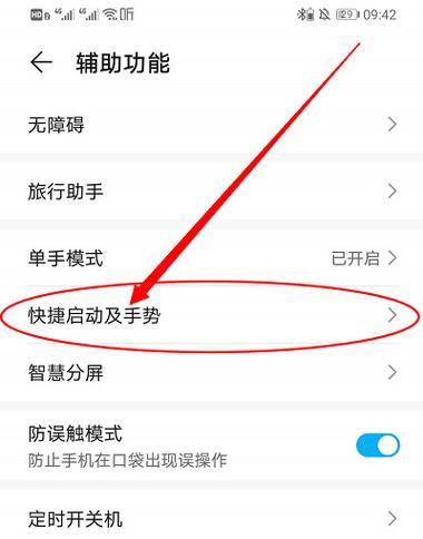 荣耀助手如何帮助找回手机？操作步骤是什么？  第3张