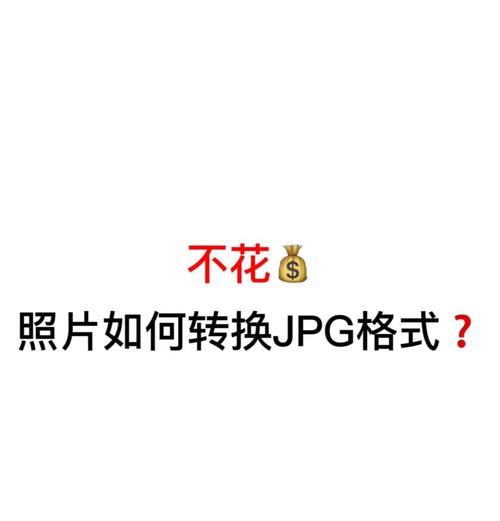 手机软件制图转视频的步骤是什么？  第1张