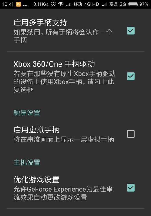 主机电脑游戏内存设置高有什么好处？如何调整？  第3张