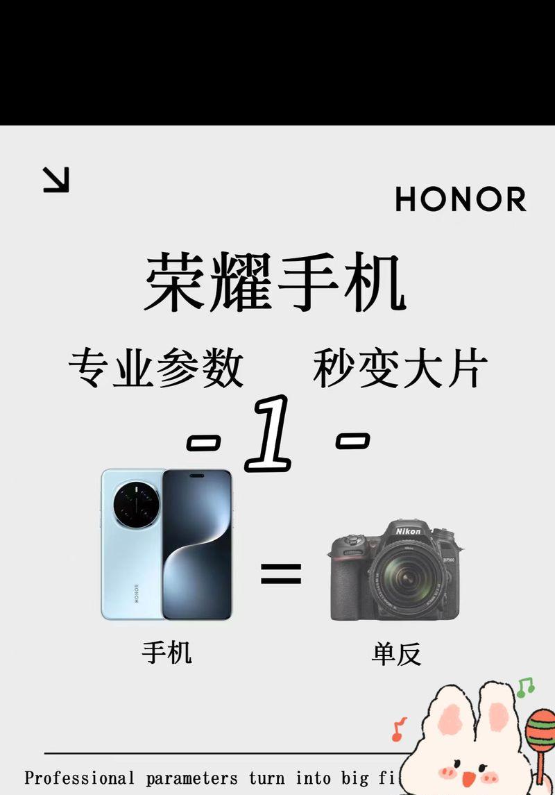 荣耀手机夜间拍照技巧是什么？  第2张