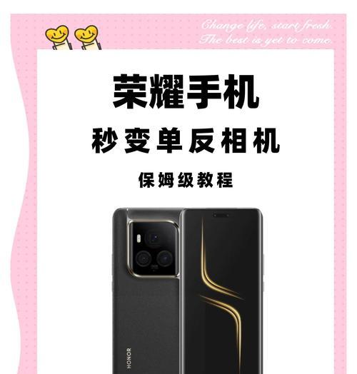荣耀手机夜间拍照技巧是什么？  第3张