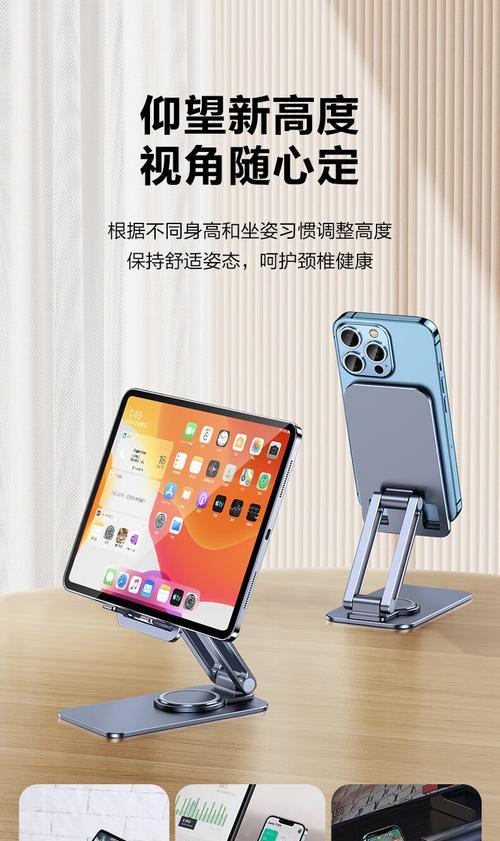 手机平板支架安装麻烦吗？需要哪些工具？  第1张