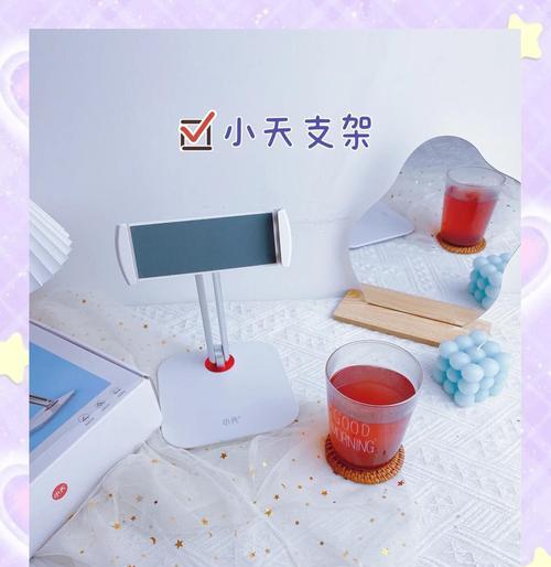 手机平板支架安装麻烦吗？需要哪些工具？  第2张
