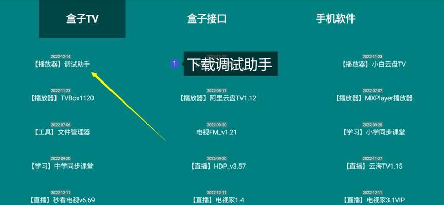 竖屏电视盒子设置步骤是什么？  第1张