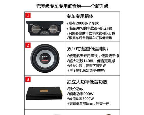 音响低音炮接线步骤是什么？不带电瓶时如何操作？  第3张
