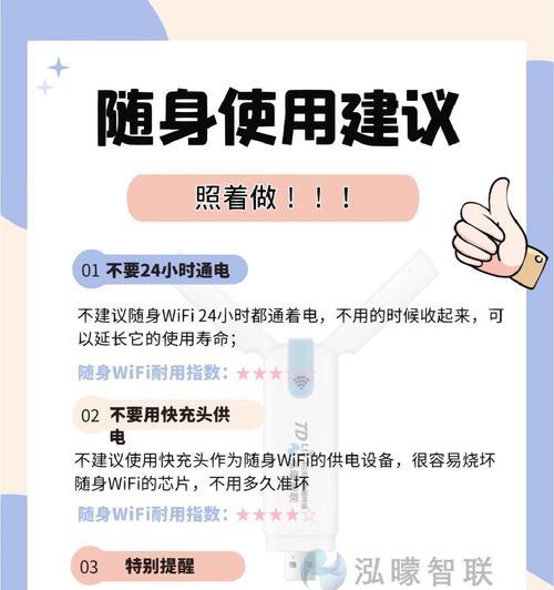 随身WiFi充值后变卡的原因是什么？  第2张