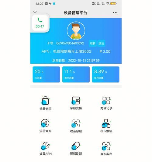 随身WiFi充值后变卡的原因是什么？  第1张