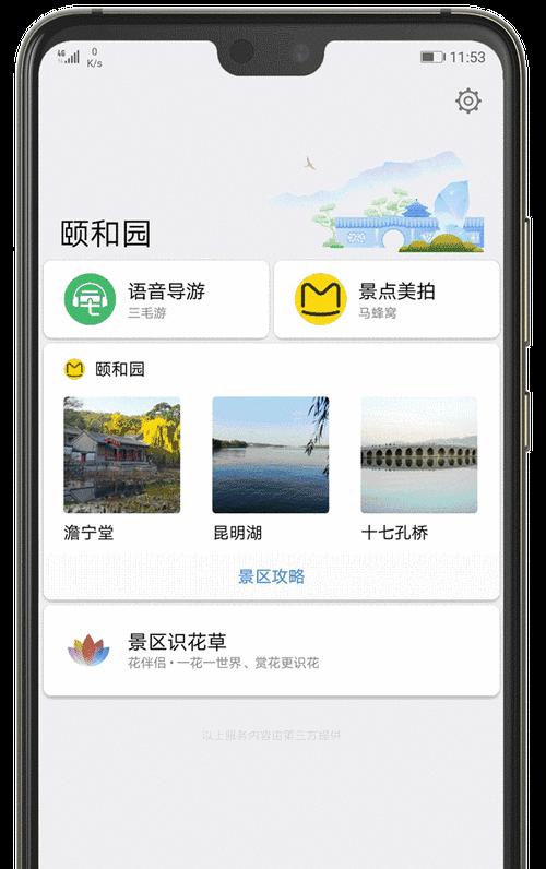 华为手机照片ai消除功能如何使用？  第3张