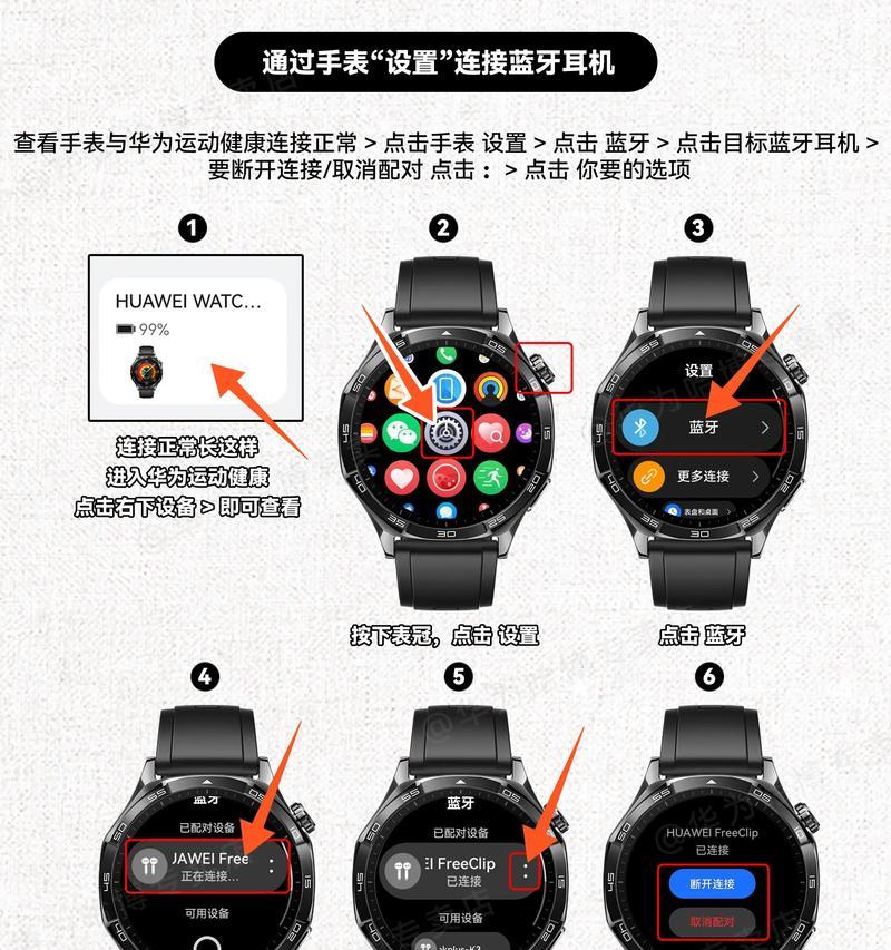 华为蓝牙耳机软件下载步骤是什么？下载后如何连接？  第1张
