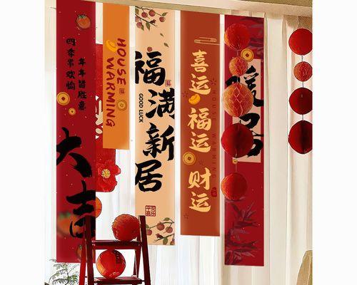 客厅电视机挂对联怎么挂？挂对联的正确方法是什么？  第2张