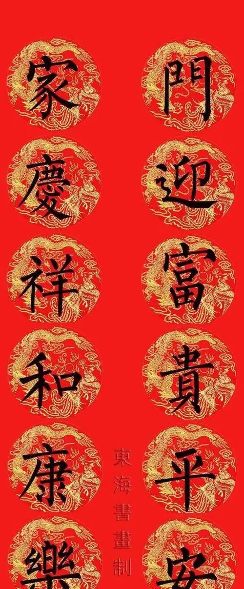 客厅电视机挂对联怎么挂？挂对联的正确方法是什么？  第3张