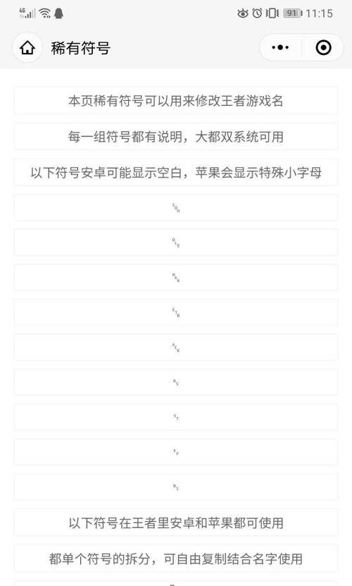荣耀手机如何输入空格？  第3张