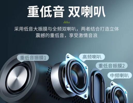 蓝牙音箱重低音炮音量如何调整？调整后效果如何？  第1张