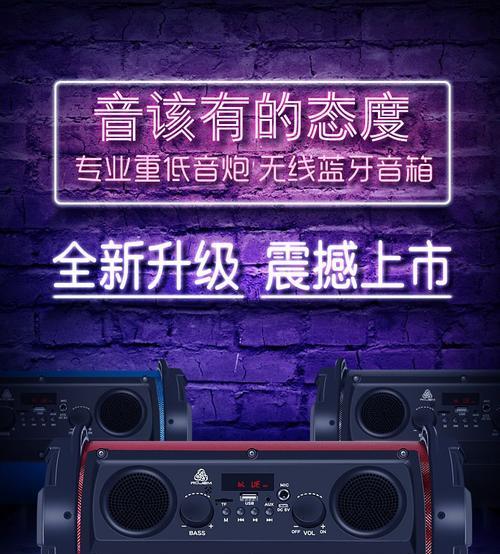 蓝牙音箱重低音炮音量如何调整？调整后效果如何？  第2张