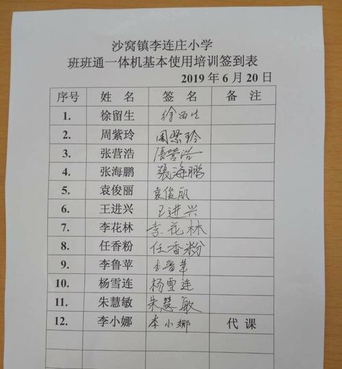 课堂签到摄像头如何用手机拍照？操作步骤是怎样的？  第2张