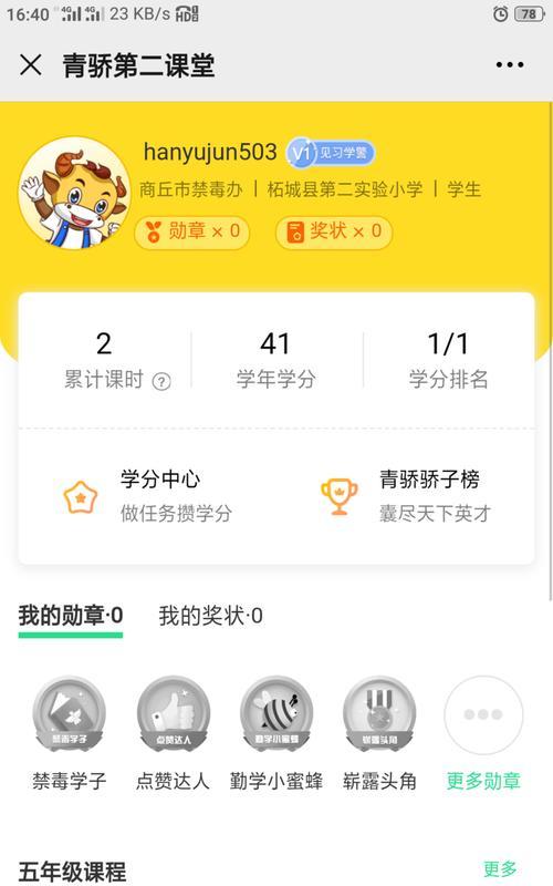 课堂签到摄像头如何用手机拍照？操作步骤是怎样的？  第3张