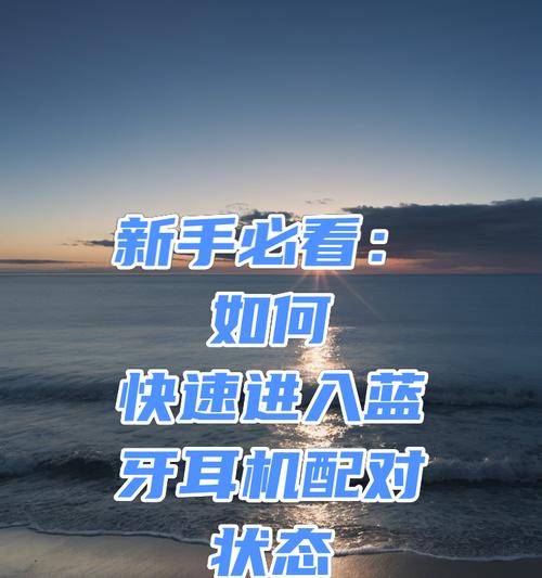手机蓝牙耳机蓝色标志是什么？蓝牙耳机的使用技巧有哪些？  第1张