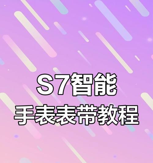 如何拆卸可爱智能手表的表带？  第3张