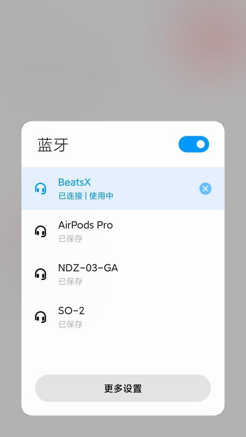 手表蓝牙怎么连小米耳机？连接失败的原因是什么？  第3张