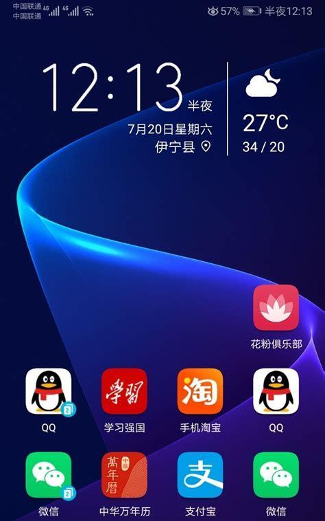荣耀手机变速调节方法是什么？  第2张