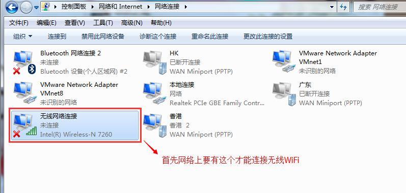实名认证wifi连接步骤是什么？  第2张