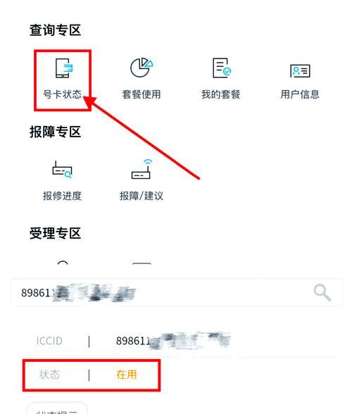实名认证wifi连接步骤是什么？  第3张
