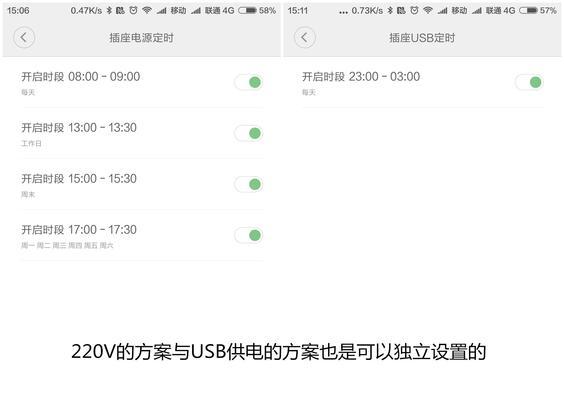 小米智能插座童锁关闭方法是什么？  第1张