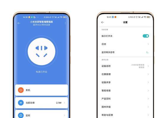 小米智能插座童锁关闭方法是什么？  第2张