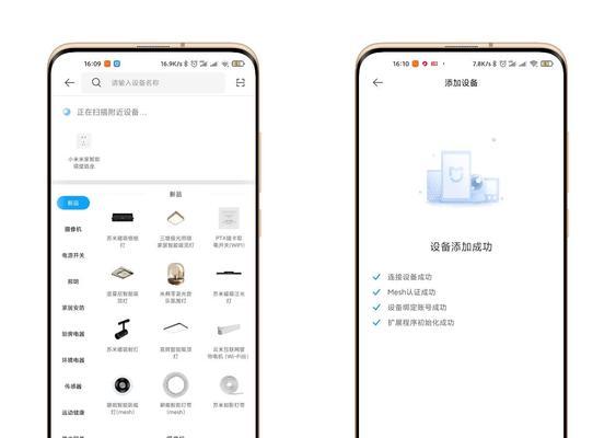 小米智能插座童锁关闭方法是什么？  第3张