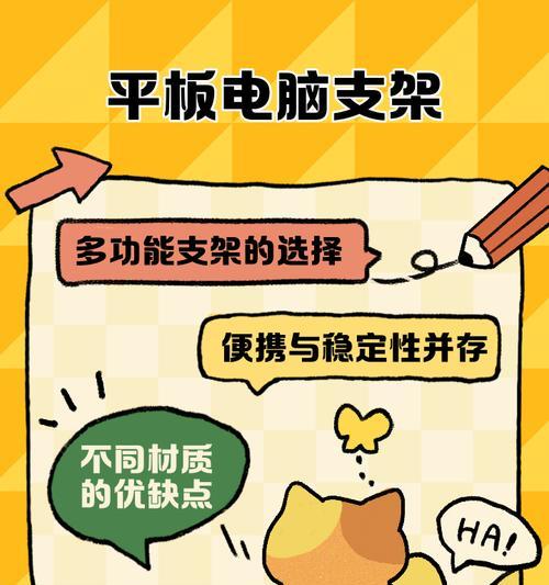 平板支架大屏幕的拆卸步骤是什么？  第1张