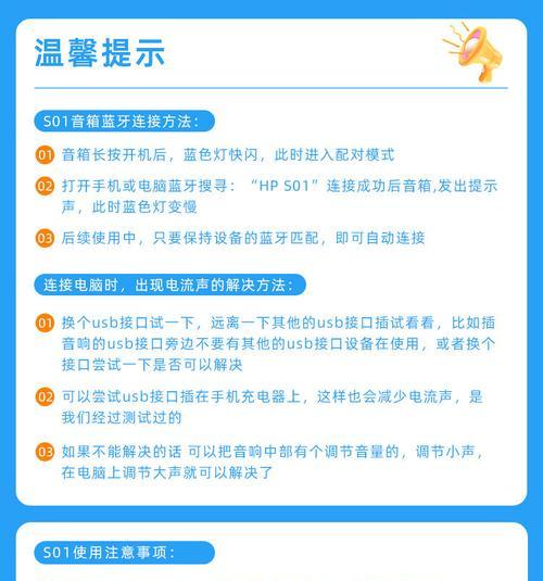 手机有线音响低音炮连接方法是什么？  第2张