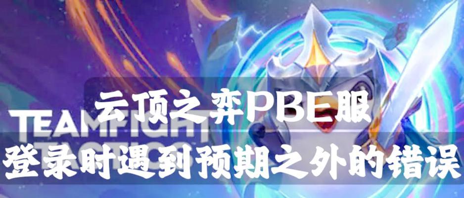 云顶之弈电脑版下载失败内存不足怎么办？  第3张