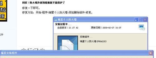 一键关闭防火墙无法使用的原因是什么？  第1张