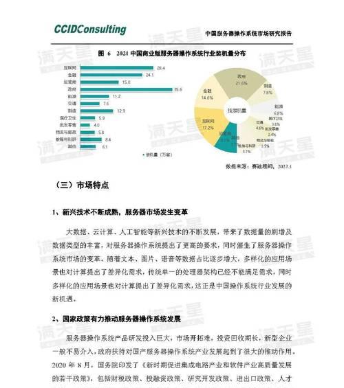 为何市场上缺乏第三家操作系统？  第2张