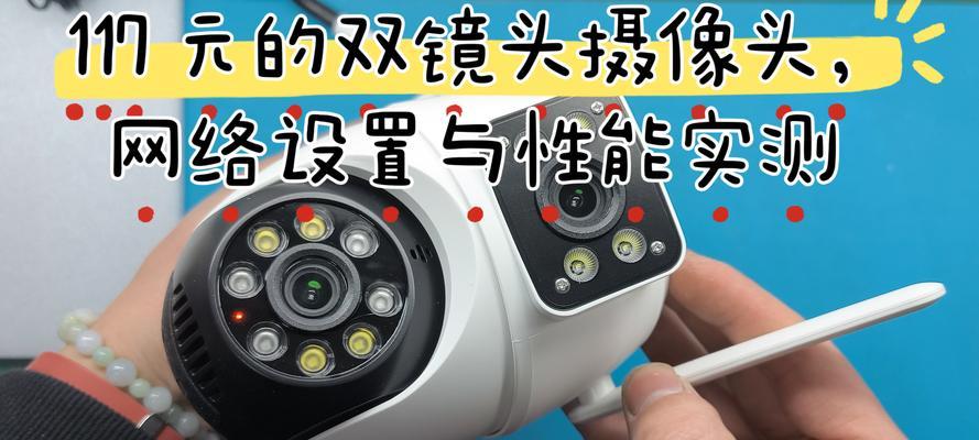 网络监控摄像头如何连接到手机？  第2张