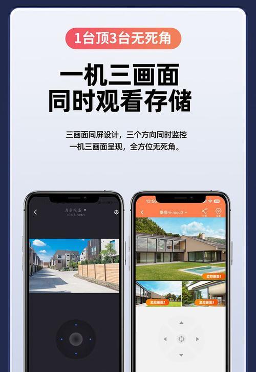 网络监控摄像头如何连接到手机？  第3张