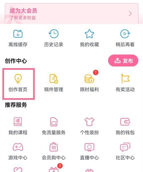 荣耀手机在b站上网卡顿怎么解决？  第1张