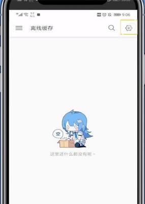 荣耀手机在b站上网卡顿怎么解决？  第2张