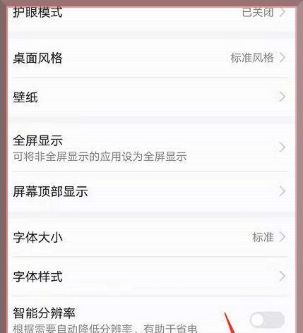 华为手机钟表横屏显示如何设置？  第3张