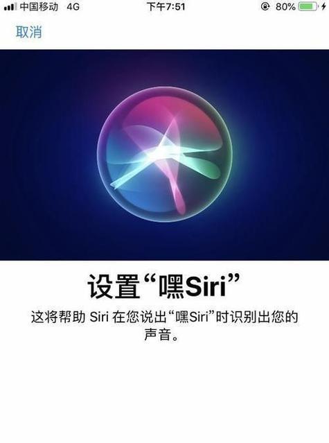 如何关闭苹果蓝牙召唤Siri？Siri响应蓝牙指令如何停止？  第2张
