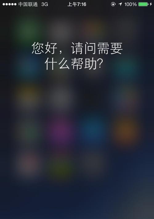 如何关闭苹果蓝牙召唤Siri？Siri响应蓝牙指令如何停止？  第3张